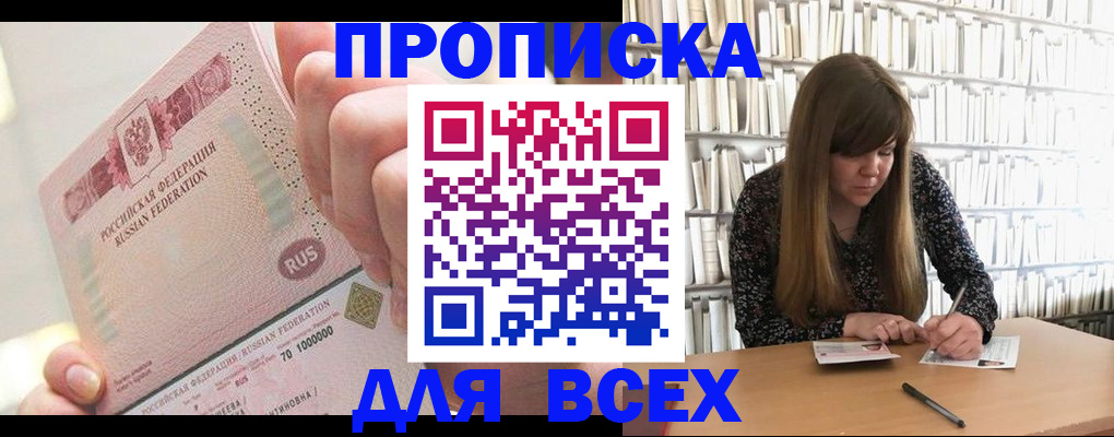 временная регистрация недорого в Перми