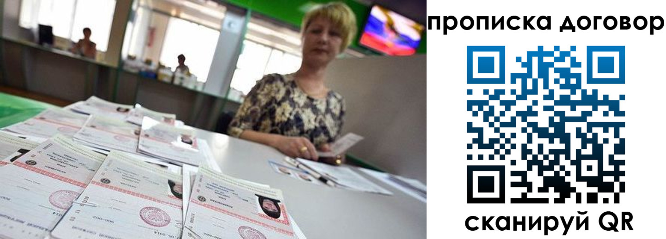 временная регистрация гарантия в Перми