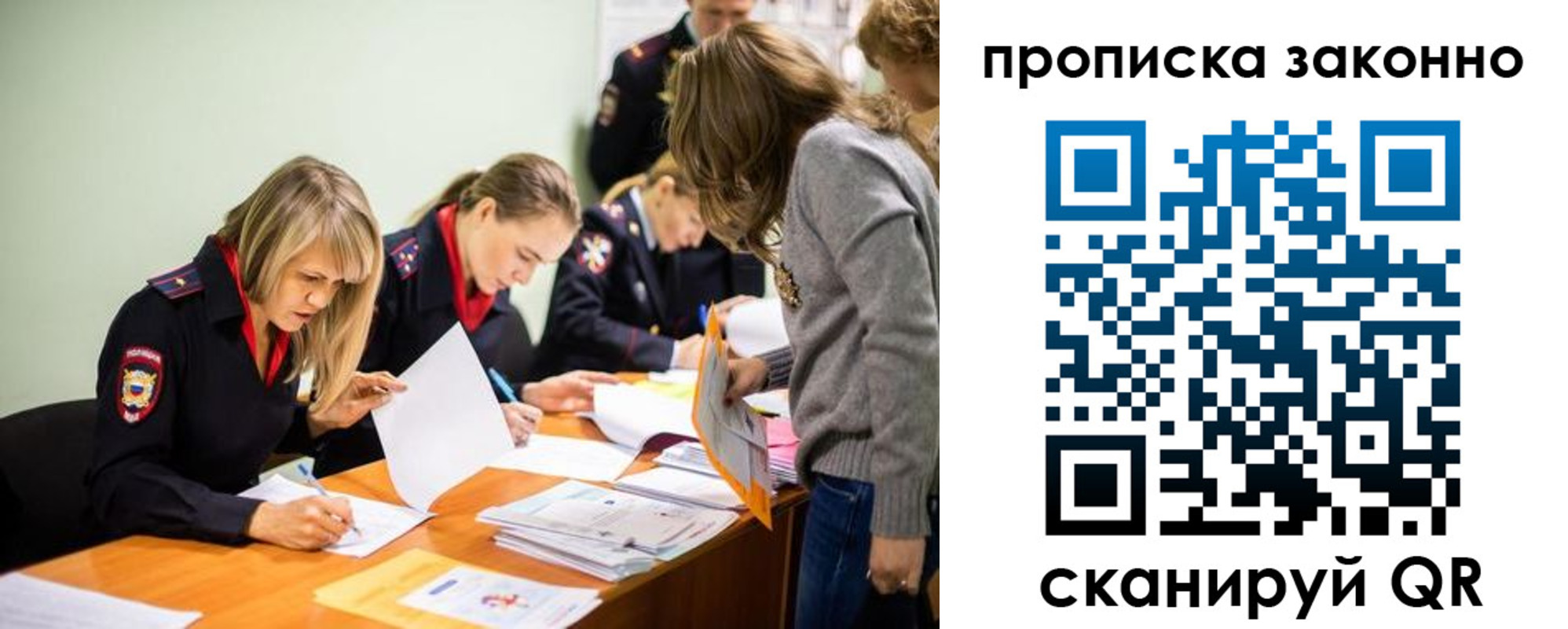 прописка для школы в Перми
