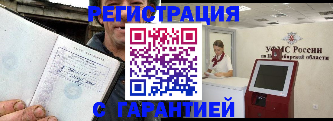 прописка иностранных граждан в Перми
