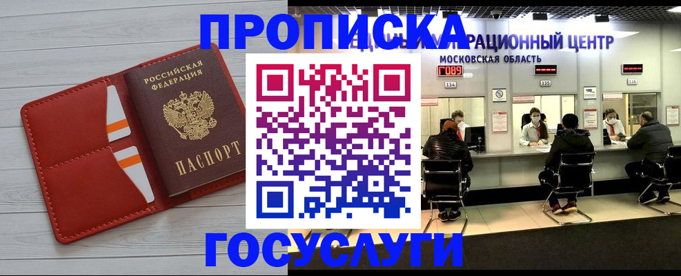 временная регистрация собственник в Перми