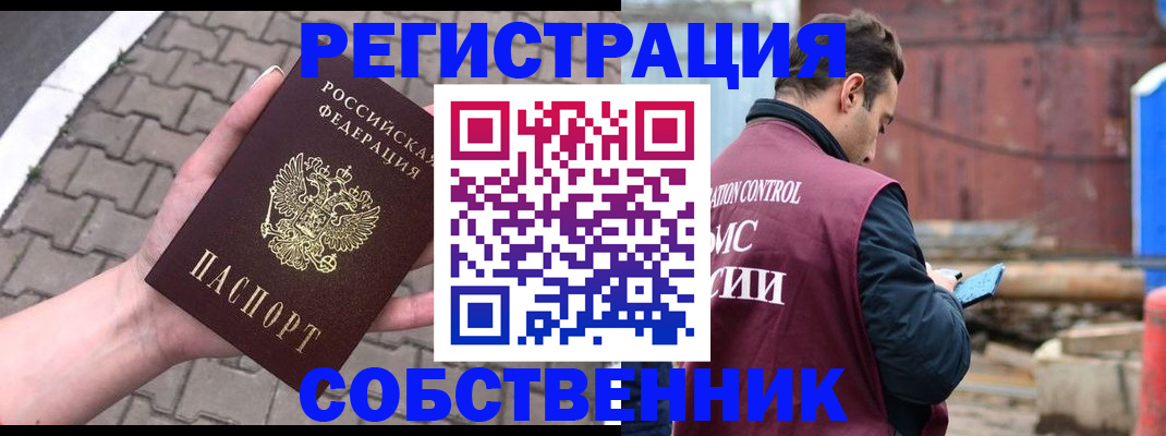 прописка для школы в Перми