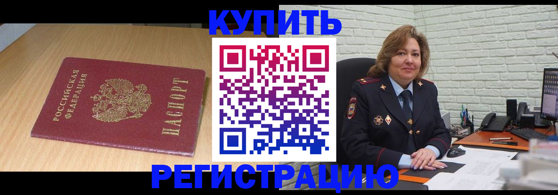 временная регистрация в квартире в Перми