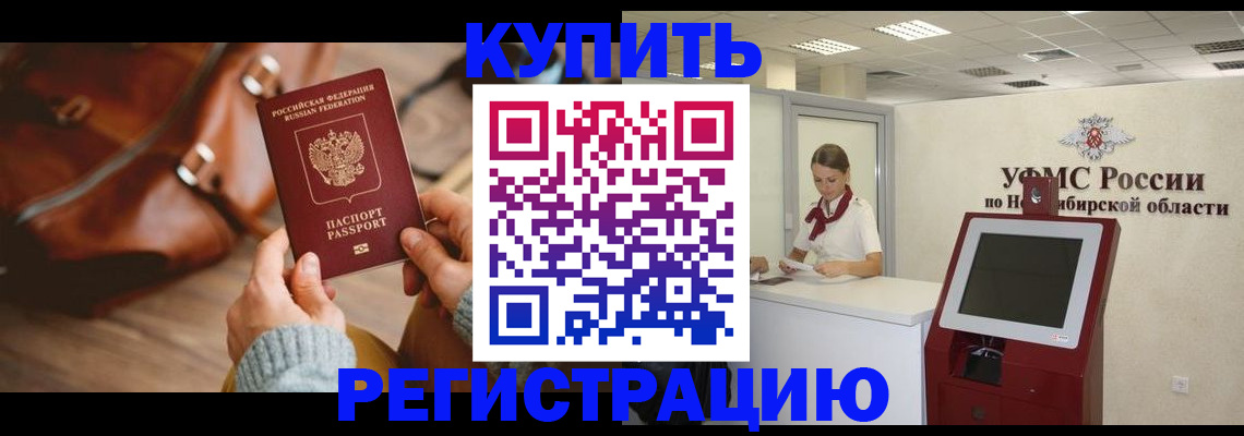 прописка иностранных граждан в Перми