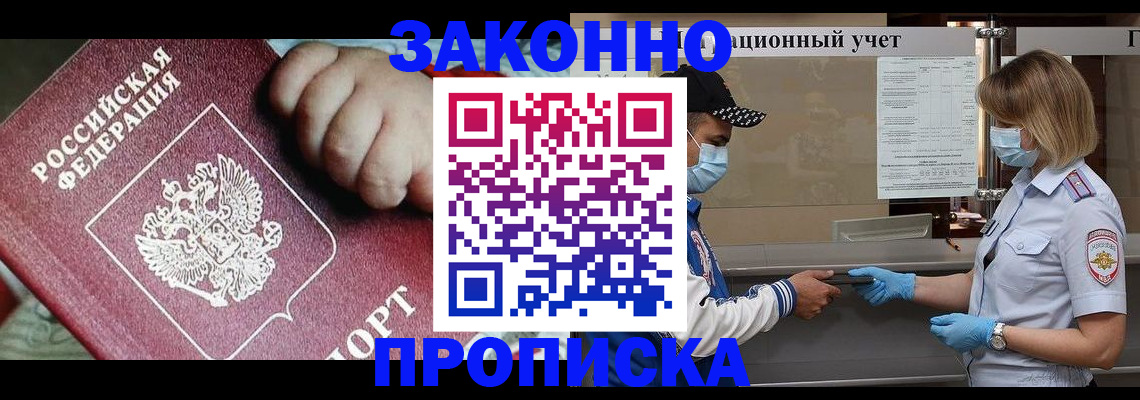 временная регистрация в квартире в Перми