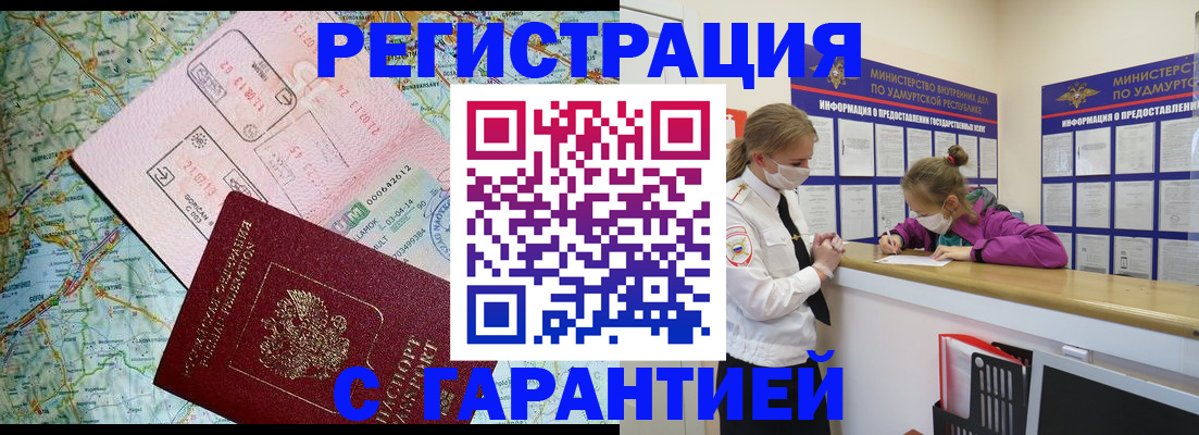 прописка для военкомата в Перми