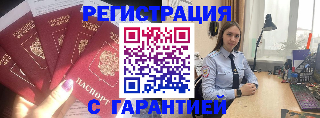 прописка в квартире в Перми
