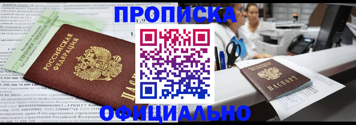 временная регистрация собственник в Перми